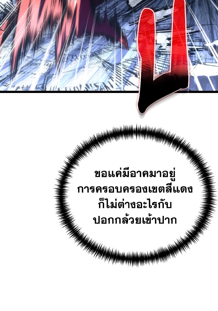 การแข่งขันของผู้เกิดใหม่ - หน้า 134