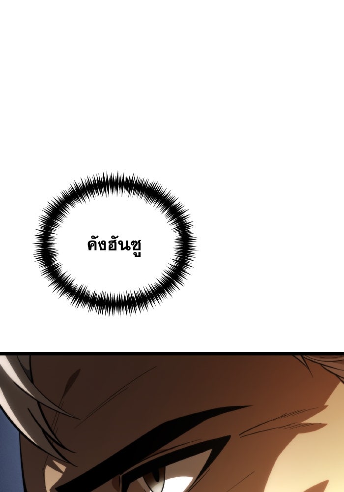 การแข่งขันของผู้เกิดใหม่ - หน้า 135