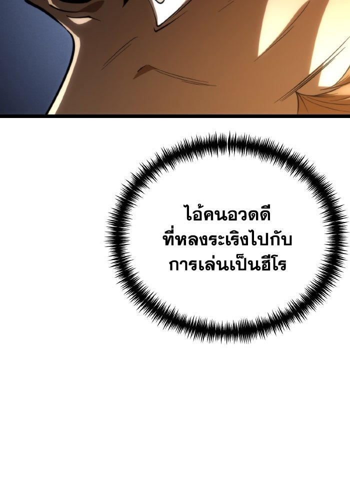 การแข่งขันของผู้เกิดใหม่ - หน้า 136