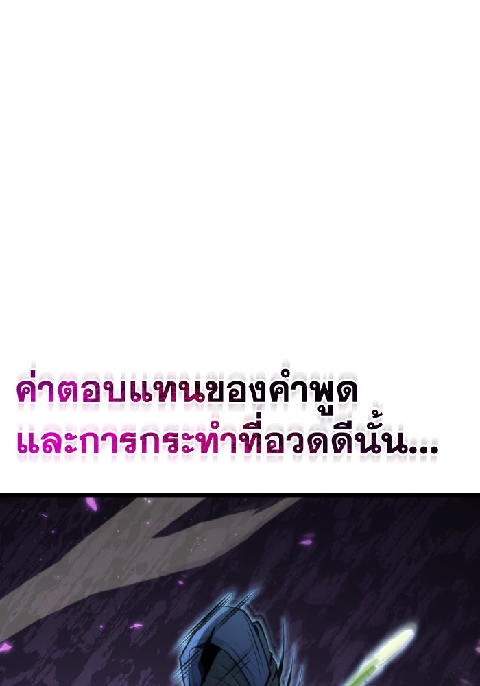 การแข่งขันของผู้เกิดใหม่ - หน้า 137