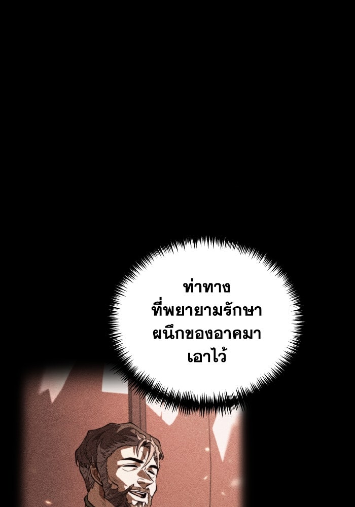 การแข่งขันของผู้เกิดใหม่ - หน้า 14