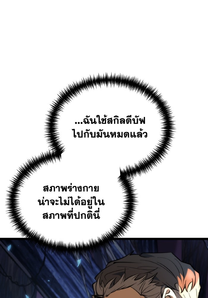 การแข่งขันของผู้เกิดใหม่ - หน้า 150