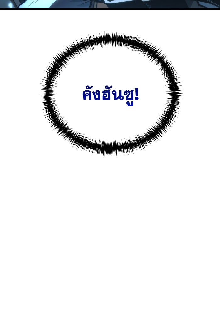 การแข่งขันของผู้เกิดใหม่ - หน้า 158