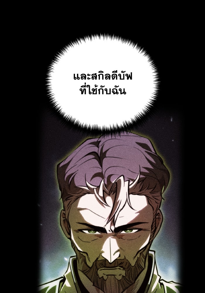 การแข่งขันของผู้เกิดใหม่ - หน้า 17