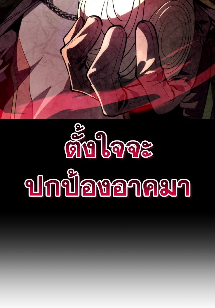การแข่งขันของผู้เกิดใหม่ - หน้า 20