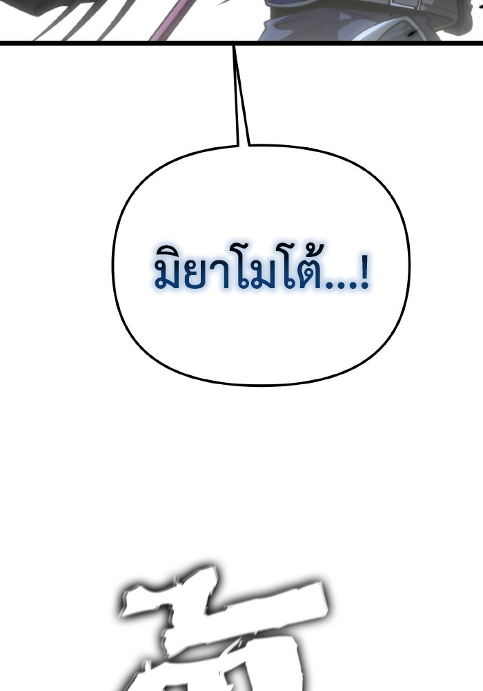 การแข่งขันของผู้เกิดใหม่ - หน้า 3