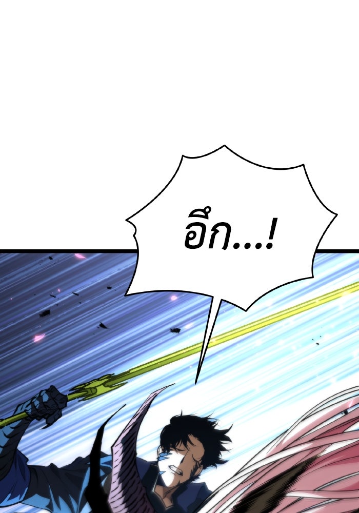 การแข่งขันของผู้เกิดใหม่ - หน้า 31