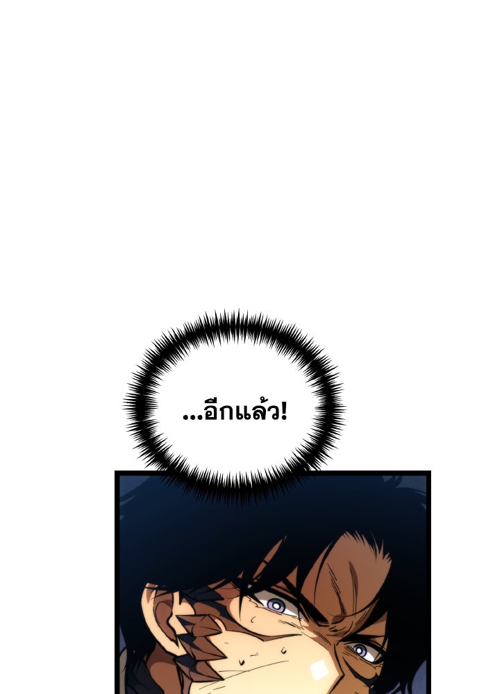 การแข่งขันของผู้เกิดใหม่ - หน้า 42