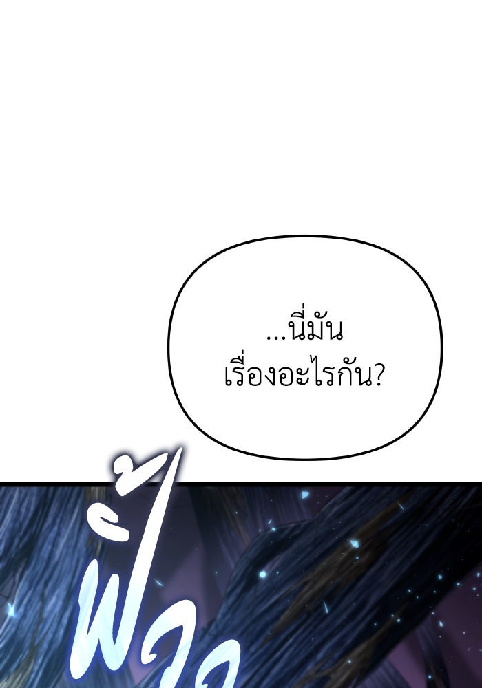 การแข่งขันของผู้เกิดใหม่ - หน้า 55