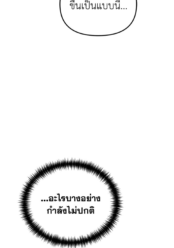 การแข่งขันของผู้เกิดใหม่ - หน้า 57