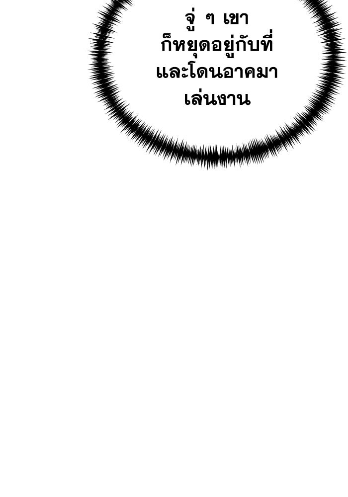 การแข่งขันของผู้เกิดใหม่ - หน้า 61