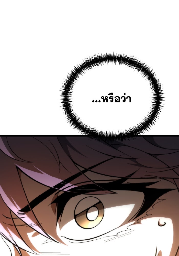 การแข่งขันของผู้เกิดใหม่ - หน้า 62