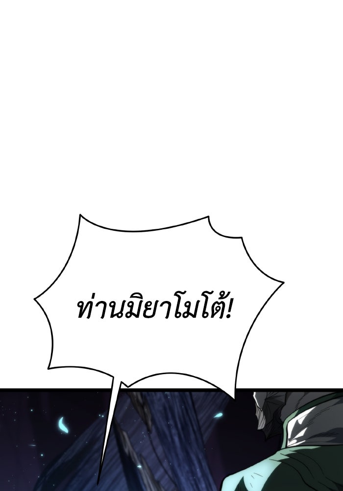 การแข่งขันของผู้เกิดใหม่ - หน้า 71