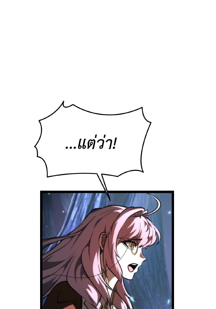 การแข่งขันของผู้เกิดใหม่ - หน้า 83