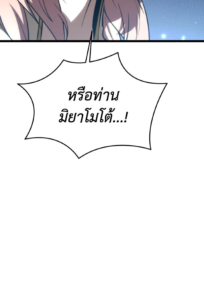 การแข่งขันของผู้เกิดใหม่ - หน้า 86