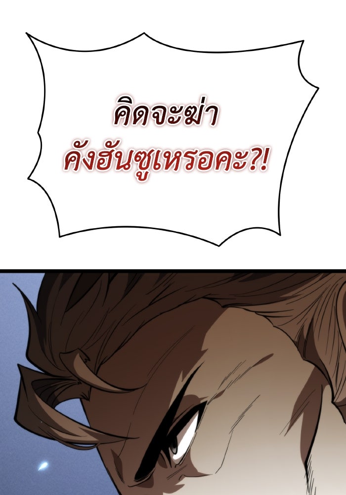 การแข่งขันของผู้เกิดใหม่ - หน้า 87