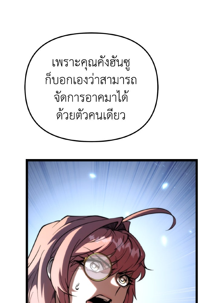 การแข่งขันของผู้เกิดใหม่ - หน้า 93
