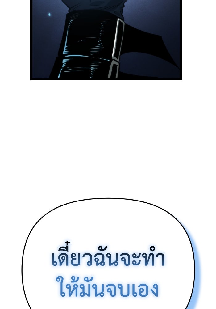 การแข่งขันของผู้เกิดใหม่ - หน้า 102