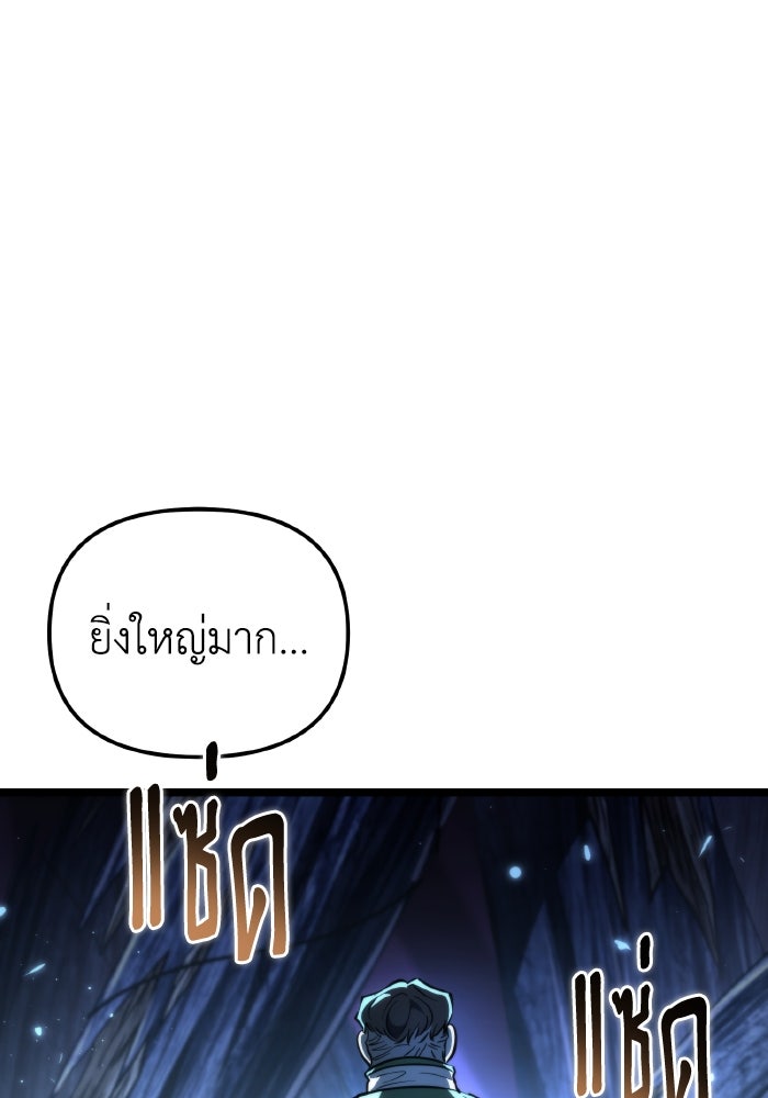 การแข่งขันของผู้เกิดใหม่ - หน้า 114