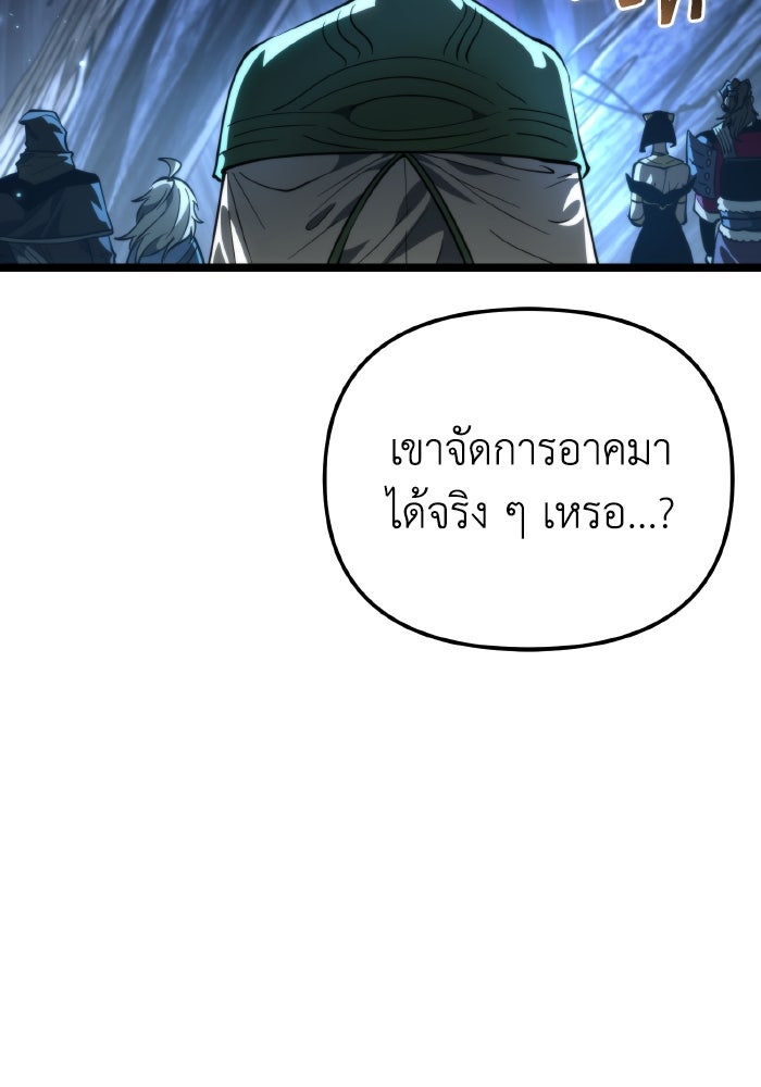 การแข่งขันของผู้เกิดใหม่ - หน้า 115