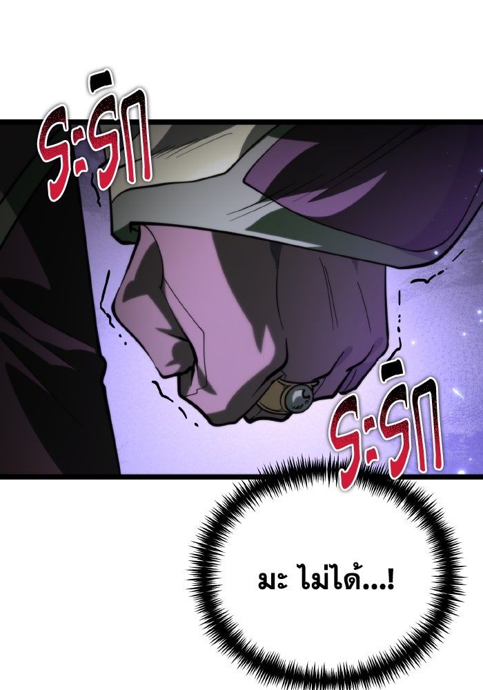 การแข่งขันของผู้เกิดใหม่ - หน้า 116
