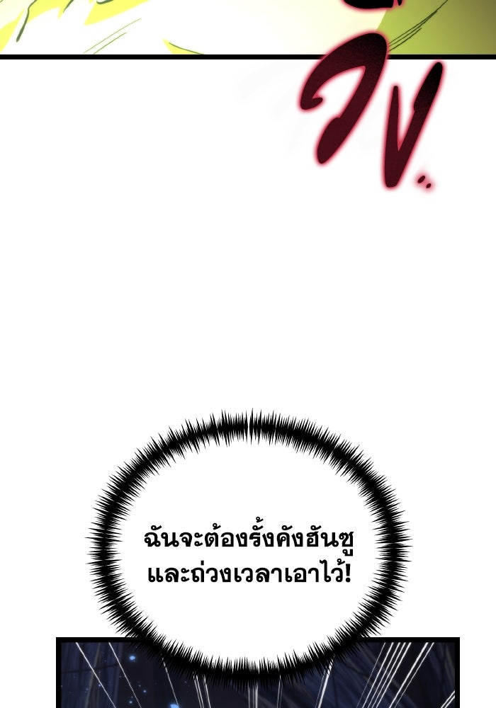การแข่งขันของผู้เกิดใหม่ - หน้า 121