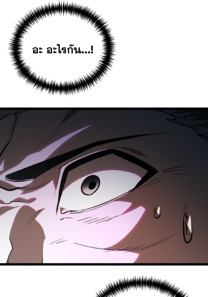 การแข่งขันของผู้เกิดใหม่ - หน้า 128