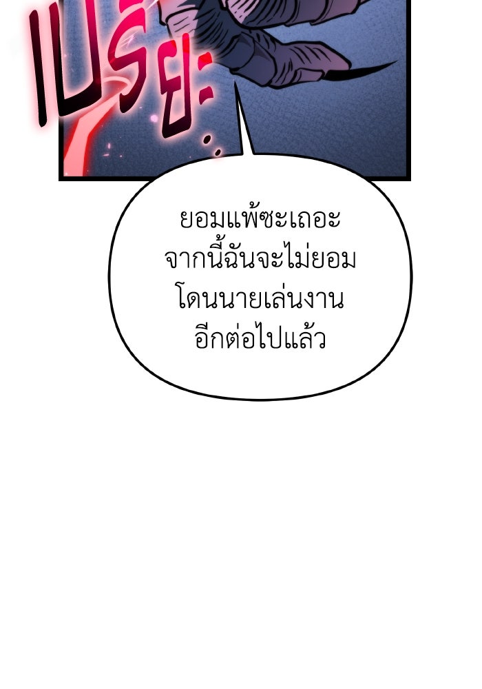 การแข่งขันของผู้เกิดใหม่ - หน้า 131