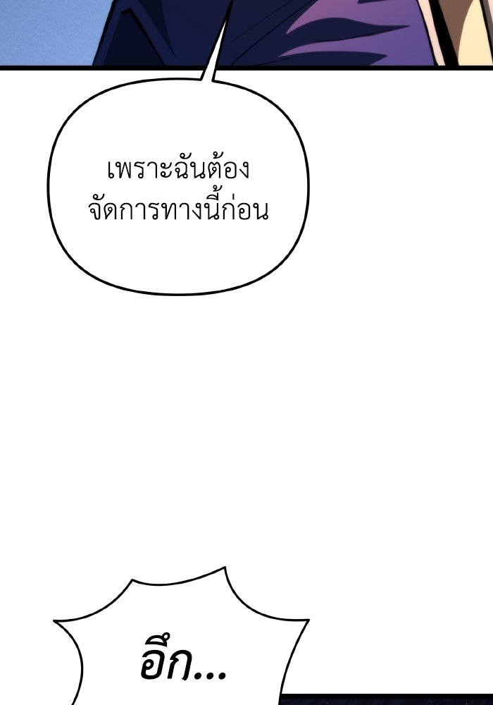 การแข่งขันของผู้เกิดใหม่ - หน้า 134