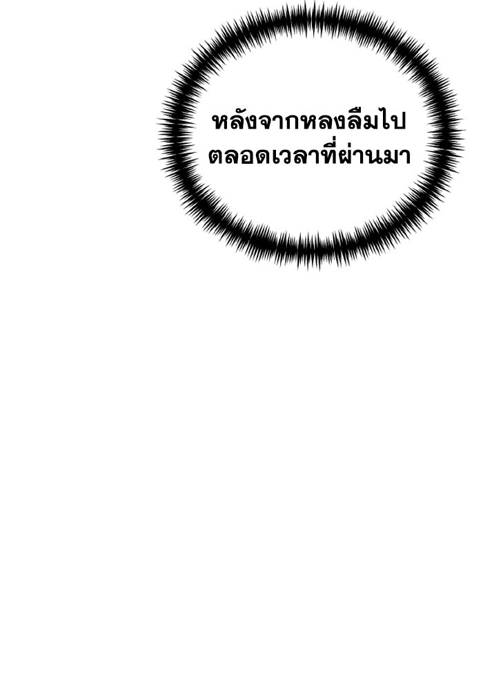 การแข่งขันของผู้เกิดใหม่ - หน้า 137