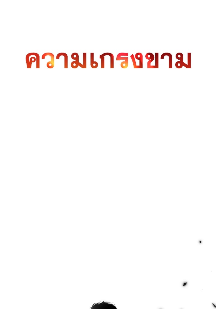 การแข่งขันของผู้เกิดใหม่ - หน้า 138