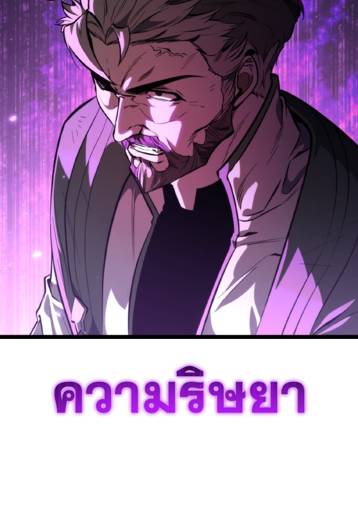 การแข่งขันของผู้เกิดใหม่ - หน้า 156