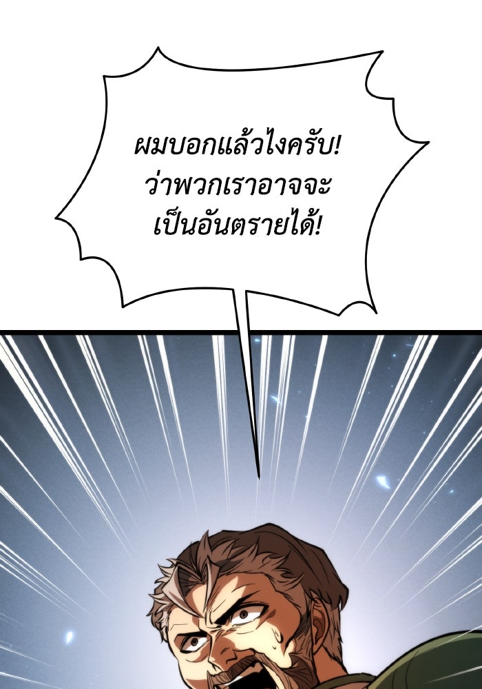 การแข่งขันของผู้เกิดใหม่ - หน้า 25