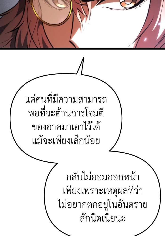 การแข่งขันของผู้เกิดใหม่ - หน้า 31