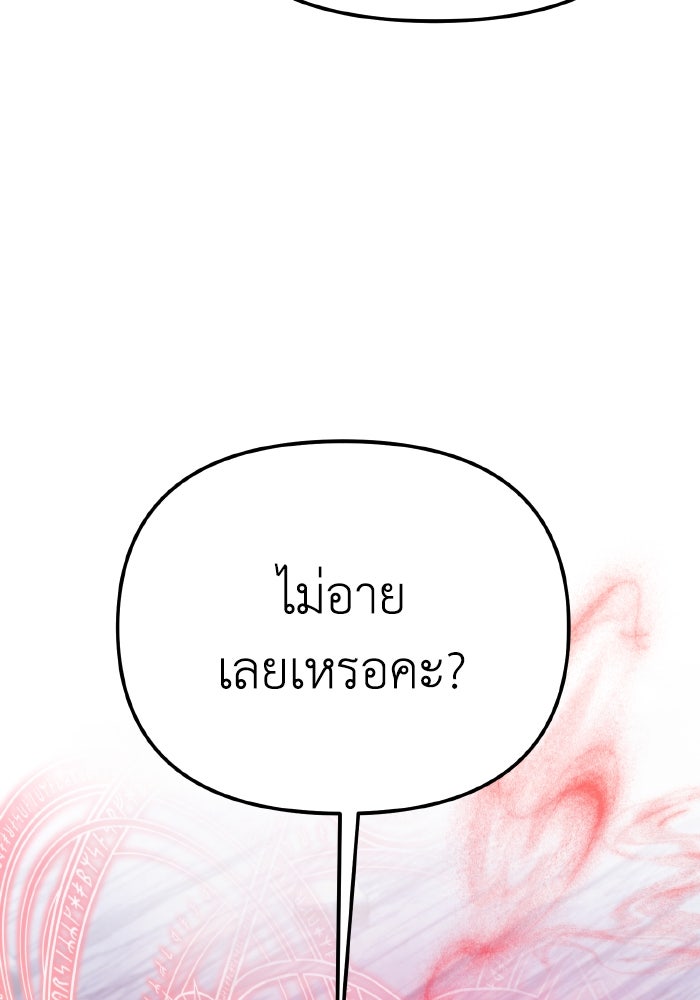 การแข่งขันของผู้เกิดใหม่ - หน้า 32