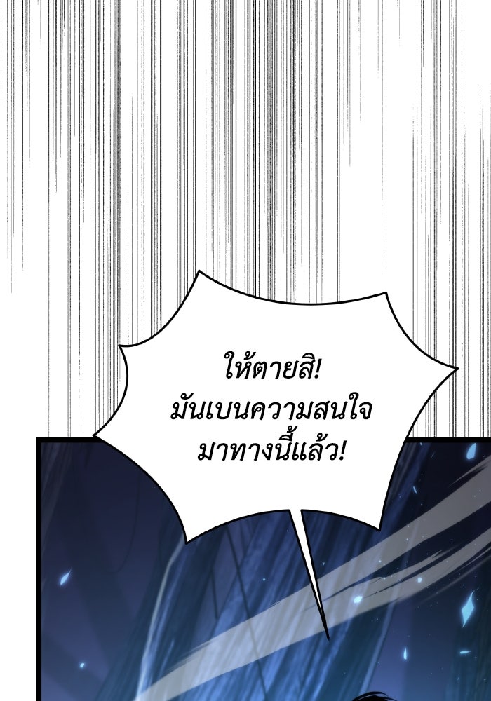 การแข่งขันของผู้เกิดใหม่ - หน้า 42