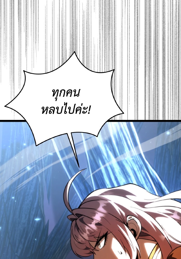 การแข่งขันของผู้เกิดใหม่ - หน้า 44