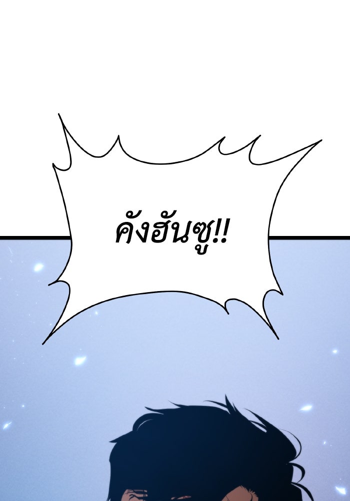 การแข่งขันของผู้เกิดใหม่ - หน้า 59