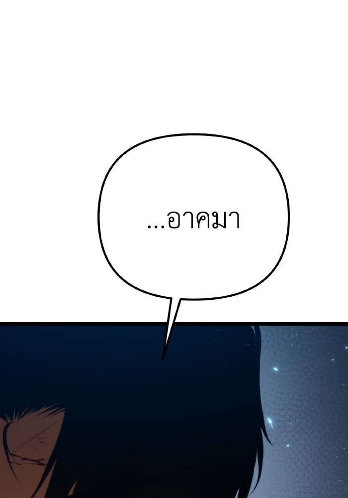 การแข่งขันของผู้เกิดใหม่ - หน้า 99
