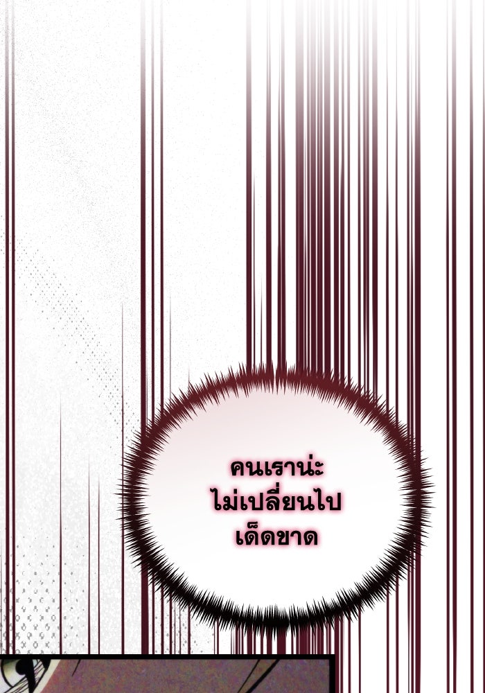 การแข่งขันของผู้เกิดใหม่ - หน้า 100