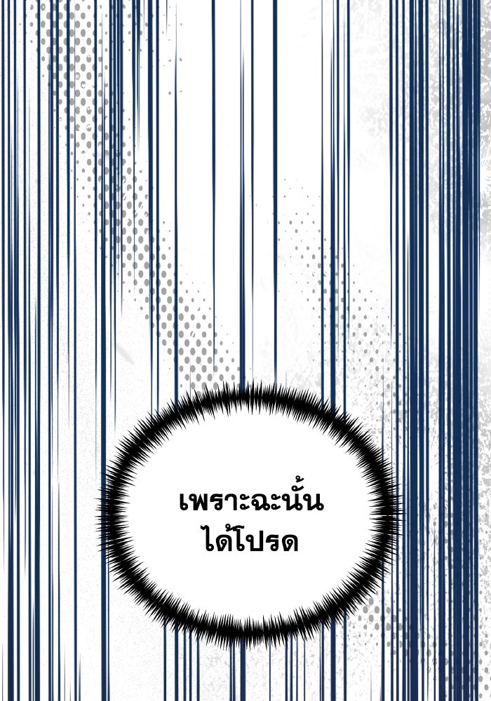 การแข่งขันของผู้เกิดใหม่ - หน้า 104