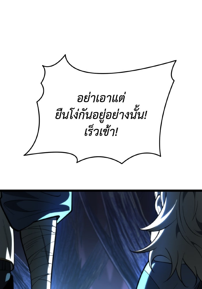 การแข่งขันของผู้เกิดใหม่ - หน้า 129