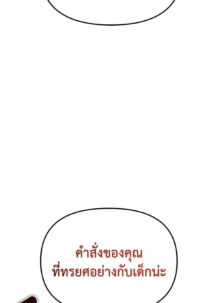 การแข่งขันของผู้เกิดใหม่ - หน้า 141