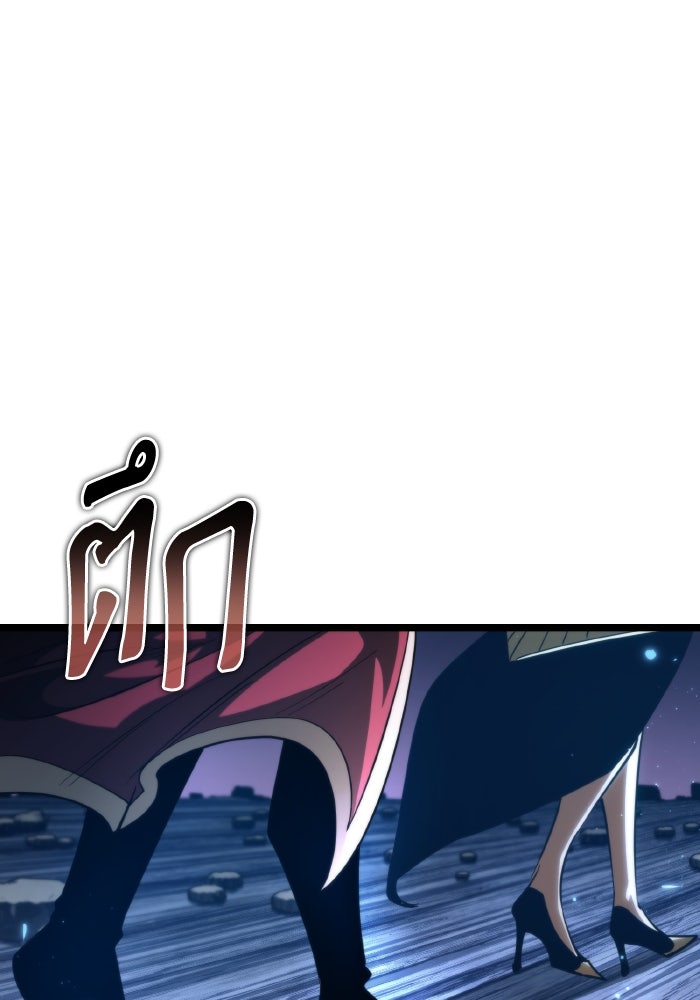 การแข่งขันของผู้เกิดใหม่ - หน้า 145