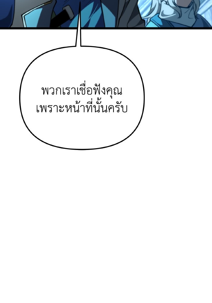 การแข่งขันของผู้เกิดใหม่ - หน้า 152