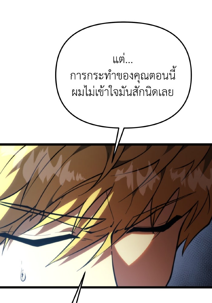 การแข่งขันของผู้เกิดใหม่ - หน้า 153