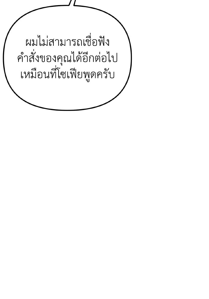 การแข่งขันของผู้เกิดใหม่ - หน้า 154