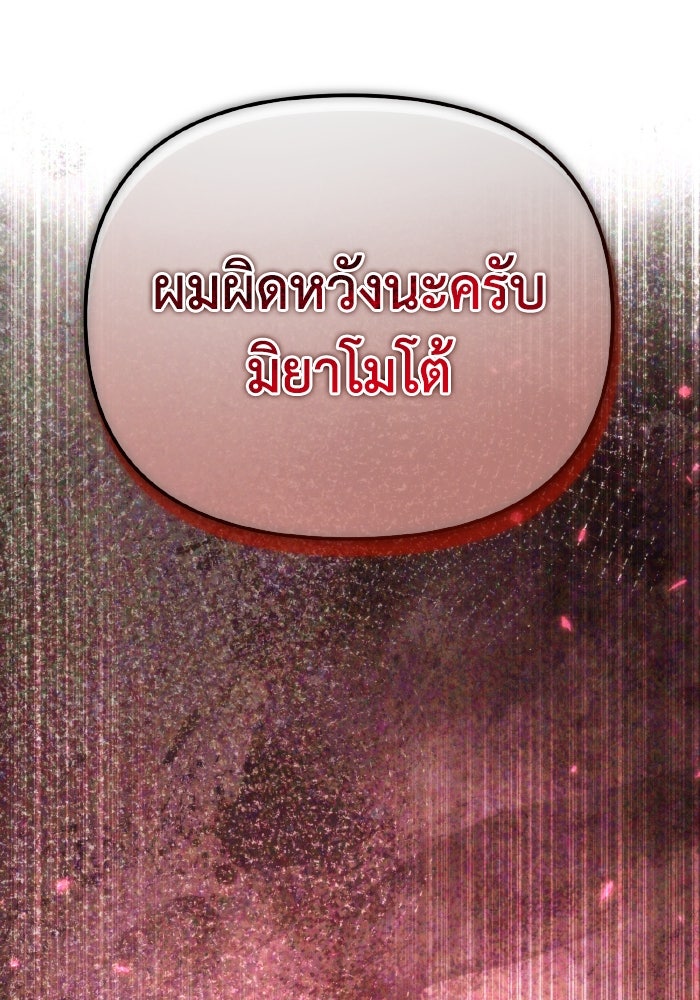 การแข่งขันของผู้เกิดใหม่ - หน้า 155
