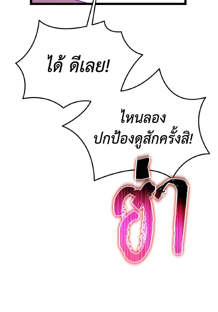 การแข่งขันของผู้เกิดใหม่ - หน้า 170
