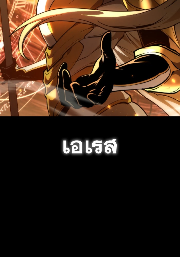 การแข่งขันของผู้เกิดใหม่ - หน้า 19